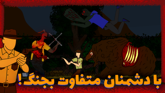 اسکرین شات 1 بازی جاده تاریک (فصل 1 و 2)