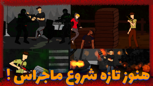 اسکرین شات 4 بازی جاده تاریک (فصل 1 و 2)