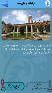 اسکرین شات برنامه گردشگری همدان 4