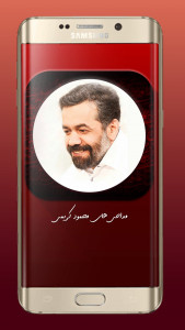 اسکرین شات برنامه ویدیوهای مداحی محمود کریمی 2