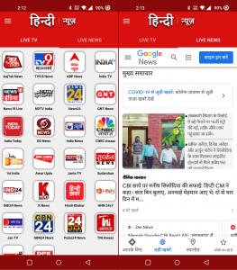 اسکرین شات برنامه Hindi News Live TV Channels 1