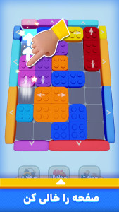 اسکرین شات 1 بازی ‏‏‏بلوک مستر