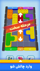 اسکرین شات 6 بازی ‏‏‏بلوک مستر