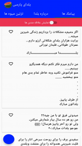 اسکرین شات برنامه یلدای پارسی 2