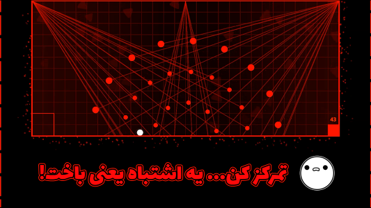 اسکرین شات بازی ‏‏‏‏‏بیت داج 2