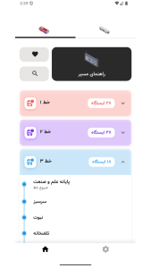 اسکرین شات 1 برنامه ‏جا نمونم