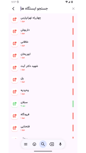 اسکرین شات 4 برنامه ‏جا نمونم