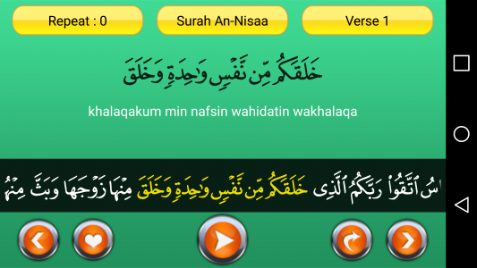 اسکرین شات برنامه Quran Word by Word - eQuran 8