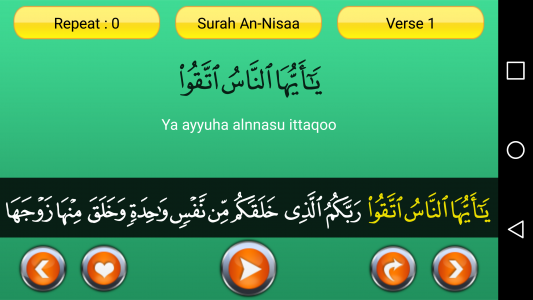 اسکرین شات برنامه Quran Word by Word - eQuran 1