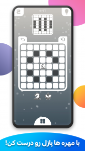 اسکرین شات بازی آرچ (شطرنج) 3