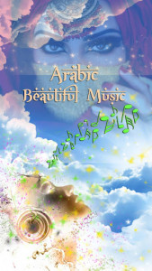 اسکرین شات برنامه Islamic Beautiful Music 4