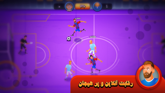 اسکرین شات بازی فوتبال محلی آنلاین 2