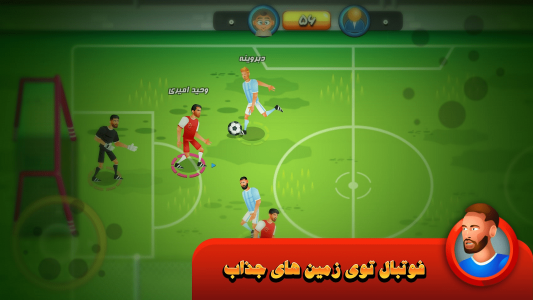 اسکرین شات بازی فوتبال محلی آنلاین 3