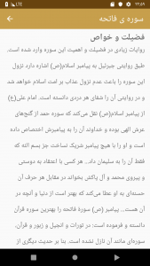 اسکرین شات 3 برنامه وحی منزل