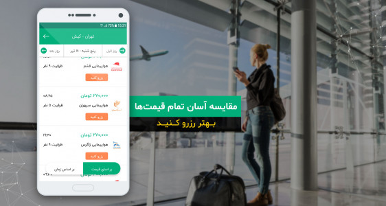 اسکرین شات 3 برنامه جاسترو