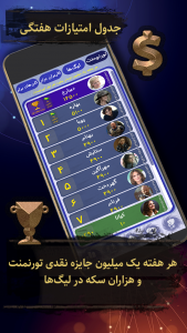 اسکرین شات بازی ‏‏‏کینگا 5