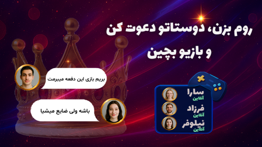 اسکرین شات 3 بازی ‏‏منچ ‏‏‏کینگا