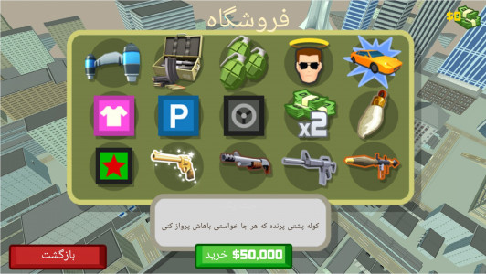 اسکرین شات بازی تهران-110 3