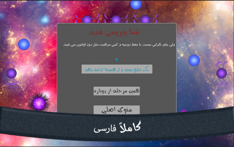 اسکرین شات 9 بازی در شکار کووید