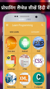اسکرین شات برنامه Learn Programming - Hindi 2