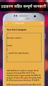 اسکرین شات برنامه Learn Programming - Hindi 7