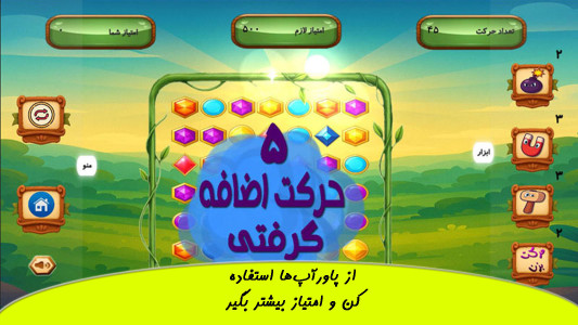 اسکرین شات 4 بازی گوهرستان