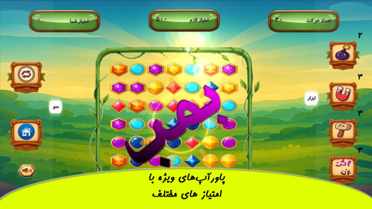 اسکرین شات 5 بازی گوهرستان