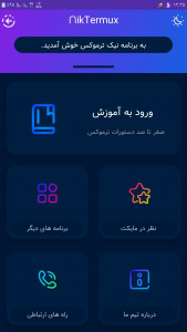 اسکرین شات 4 برنامه ‏‏‏‏‏نیک ترموکس | آموزش هک و نفوذ