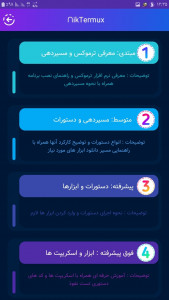 اسکرین شات 5 برنامه ‏‏‏‏‏نیک ترموکس | آموزش هک و نفوذ