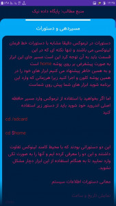 اسکرین شات 3 برنامه ‏‏‏‏‏نیک ترموکس | آموزش هک و نفوذ