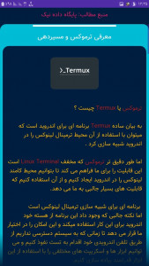 اسکرین شات 7 برنامه ‏‏‏‏‏نیک ترموکس | آموزش هک و نفوذ