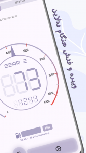 اسکرین شات 1 برنامه ‏‏فورزاتل