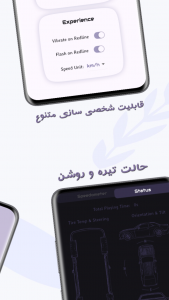 اسکرین شات 7 برنامه ‏‏فورزاتل