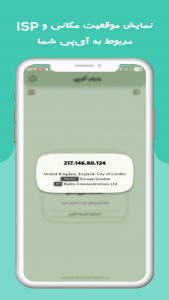 اسکرین شات 3 برنامه ‏‏‏‏ردیاب آی پی