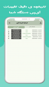 اسکرین شات 4 برنامه ‏‏‏‏ردیاب آی پی