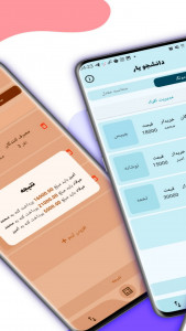 اسکرین شات 2 برنامه ‏دانشجویار