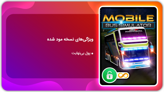 اسکرین شات بازی شبیه ساز اتوبوس موبایل | نسخه مود شده 1