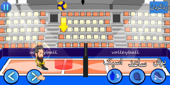 اسکرین شات بازی والیبال فانتزی 3
