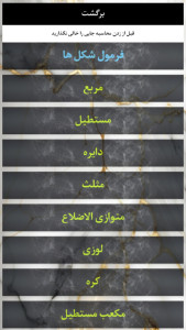 اسکرین شات 2 برنامه ‏‏‏‏‏‏‏اندازه گیری (مساحت و محیط)