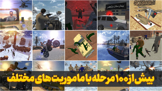 اسکرین شات 4 بازی ‏‏‏‏‏‏‏‏‏‏ندای افتخار
