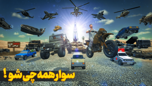 اسکرین شات 3 بازی ‏‏‏‏‏‏‏‏‏‏ندای افتخار