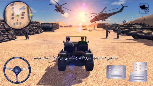 اسکرین شات بازی ‏‏‏‏‏‏‏ندای افتخار 2