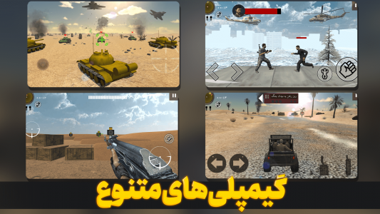 اسکرین شات 7 بازی ‏‏‏‏‏‏‏‏‏‏ندای افتخار