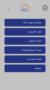اسکرین شات 4 برنامه ‏کتابخوان علامه حلی