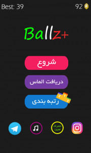 اسکرین شات بازی Ballz+ 7
