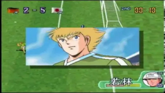 اسکرین شات بازی کاپیتان سوباسا در راه جام جهانی 4