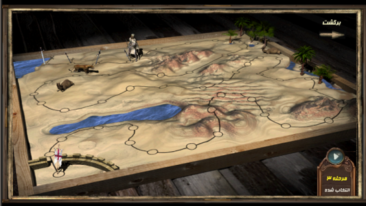 اسکرین شات بازی جنگهای صلیبی(قلعه) 3