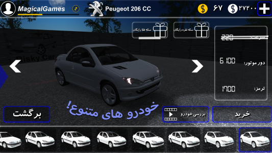 اسکرین شات 1 بازی ‏‏ماشین ریسکی