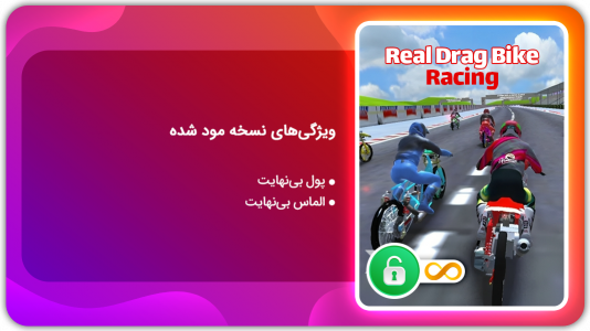 اسکرین شات بازی مسابقه موتور‌سواری واقعی | نسخه مود شده 1
