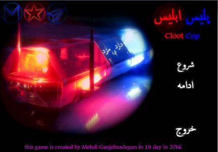 اسکرین شات بازی پلیس ابلیس 4